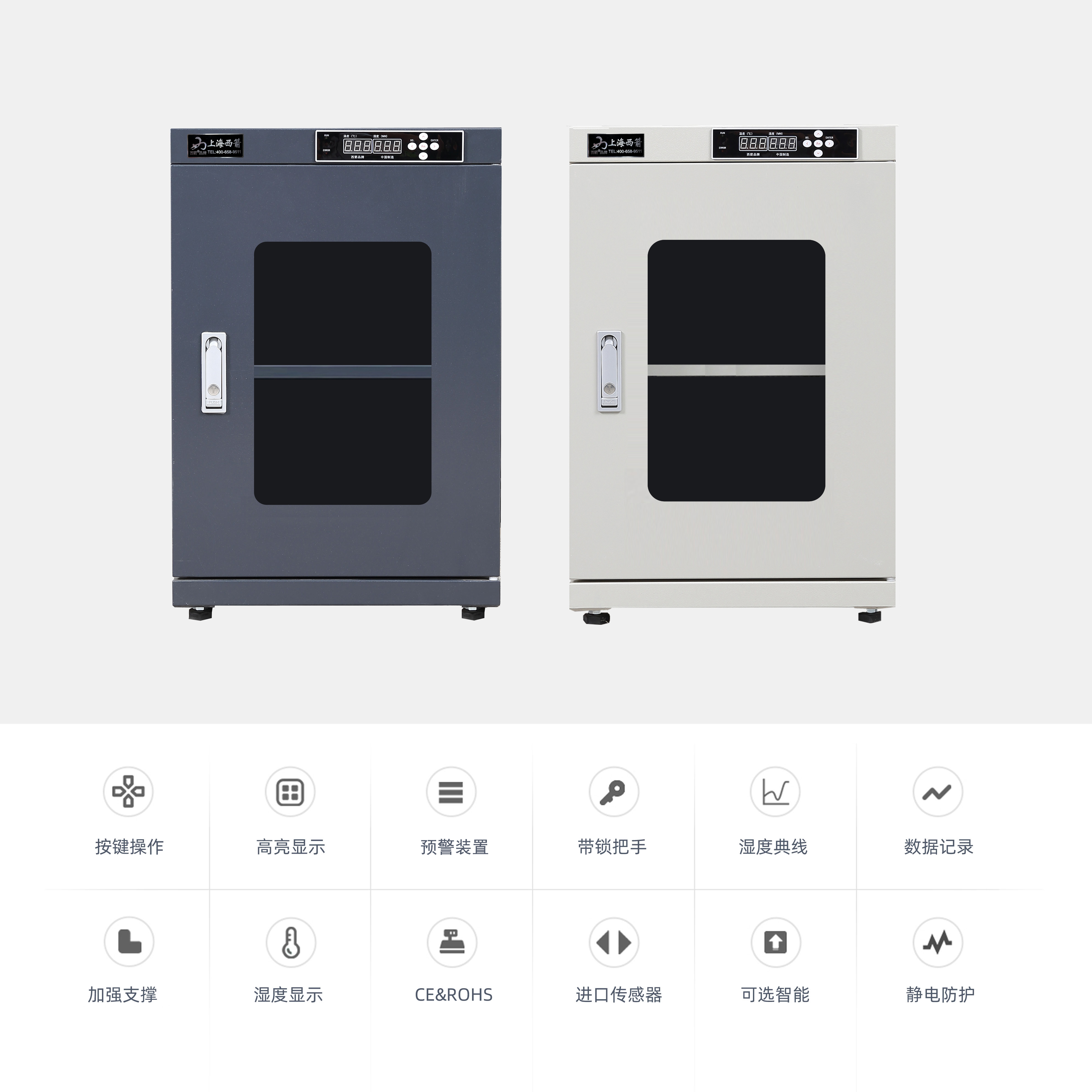 中濕度 電子防潮柜 98升 單門 白色